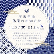 MANGETSU -caramel- 4個入り