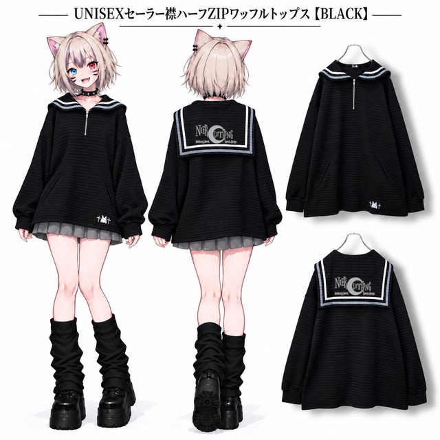 《先着39点限定55%OFF》UNISEXセーラー襟ハーフZIPワッフルトップス【BLACK】