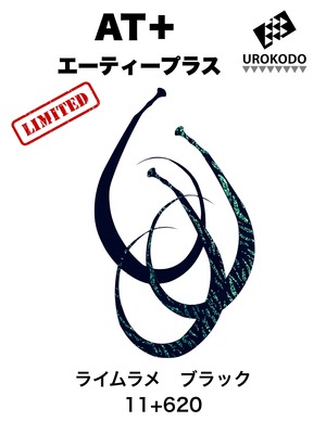 AT＋(プラス)　限定 片面ラメタイガー　ネクタイ3本セット　