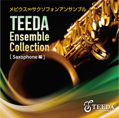 Teeda Ensemble Collection 〔Saxophone 編〕／メビウス∞サクソフォンアンサンブル（WKCD-0148）