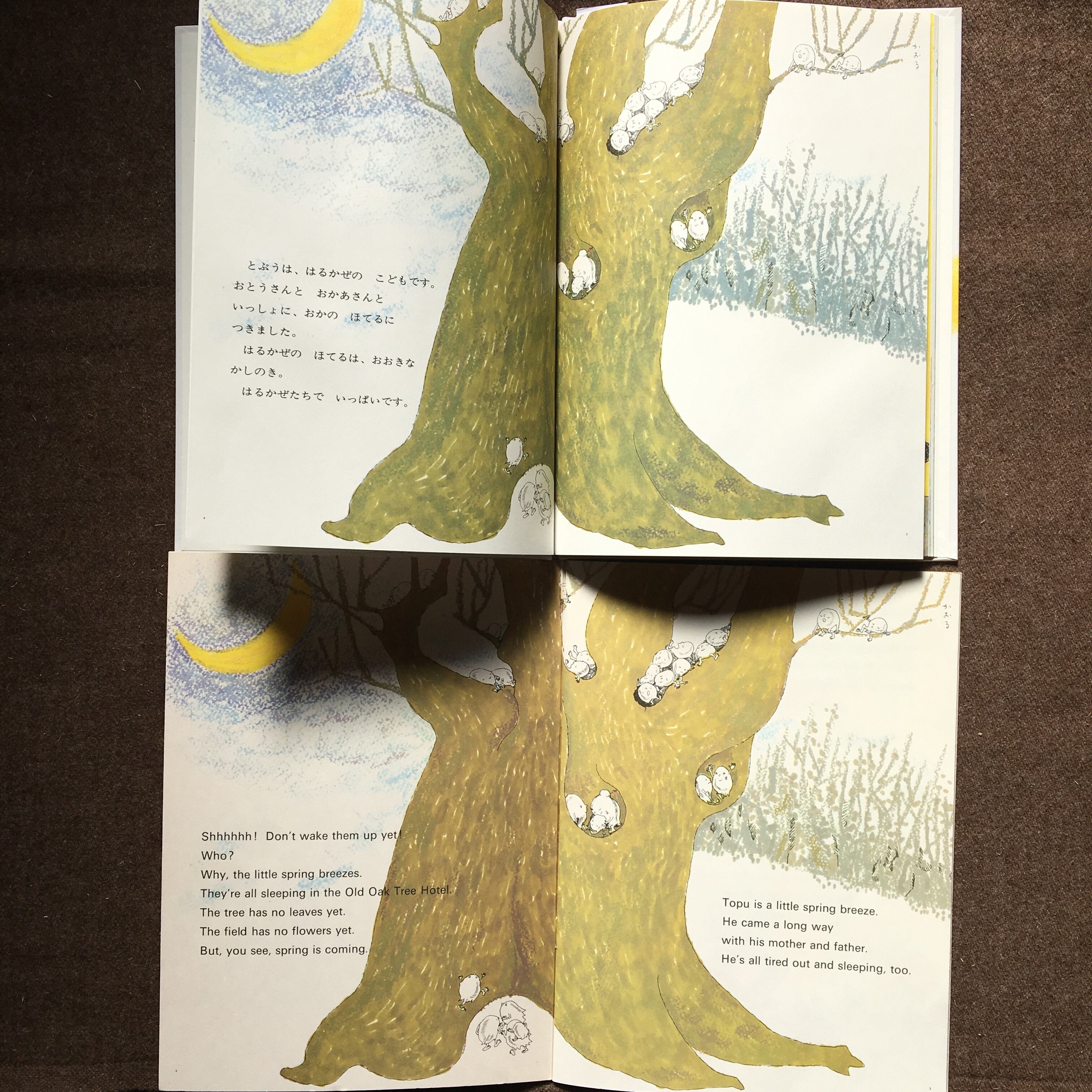 はるかぜとぷう&Spring Breezes Huff and Puff!セット