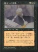 MTG《底なしの奈落/Bottomless Pit(STH)》日本語 ※プレイ用