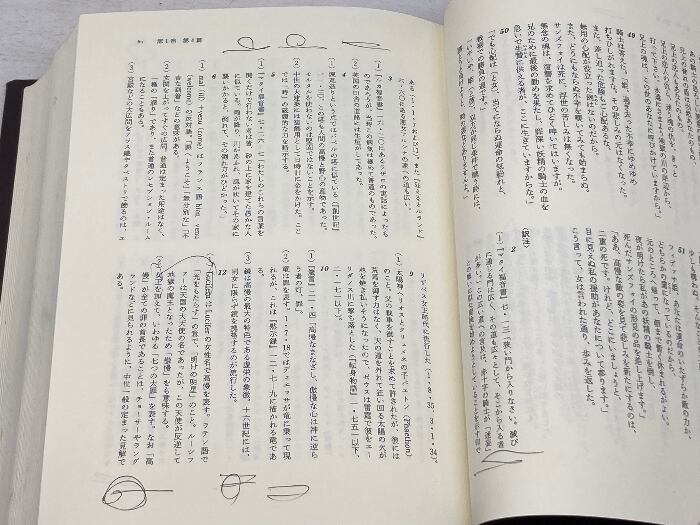 妖精の女王 筑摩書房 エドマンド・スペンサー 1994年初版 | 古書・古本