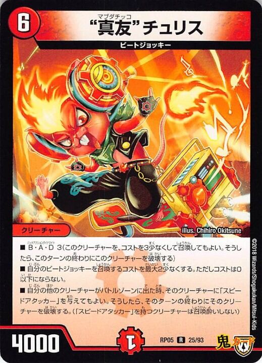 データカードダスNARUTO疾風伝 ナルティメットミッション うちはサスケ