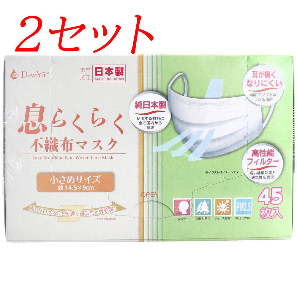 超快適マスク かぜ・花粉用 高学年専用タイプ 5枚入 × 80点 : 超快適マスク 大容量 風邪・花粉用 プリーツタイプ