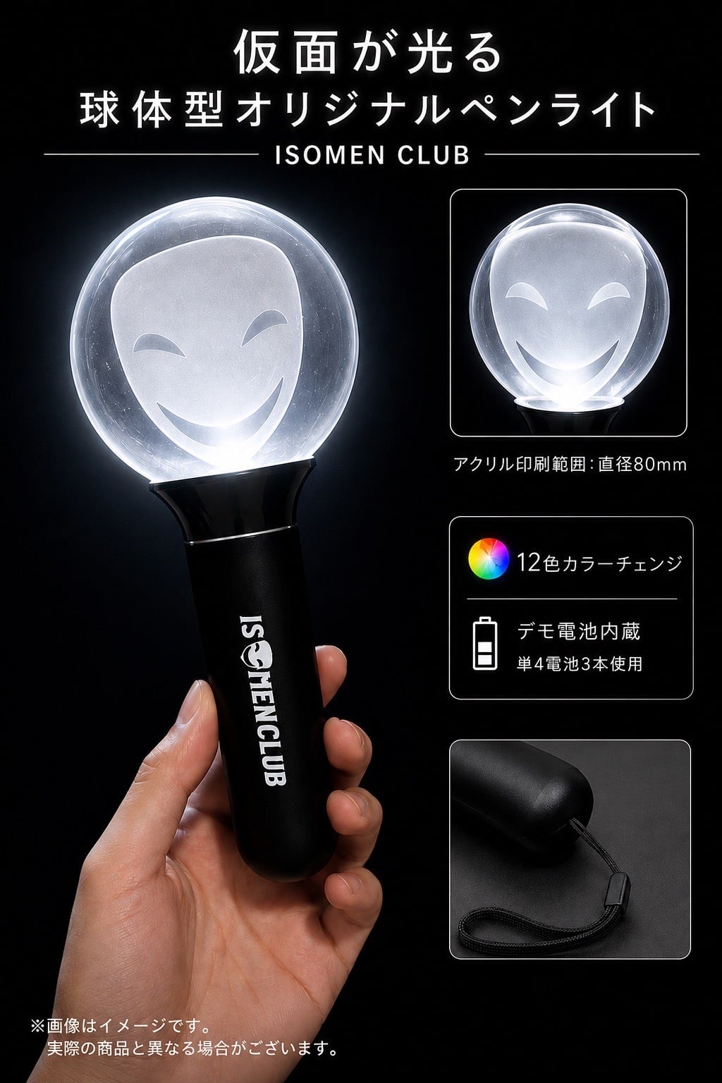 イソメン倶楽部 OFFICIAL ONLINE SHOP