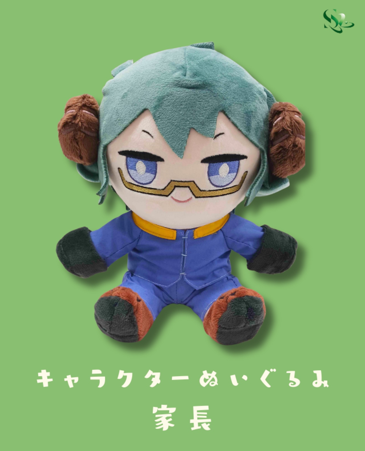 ぬいぐるみ