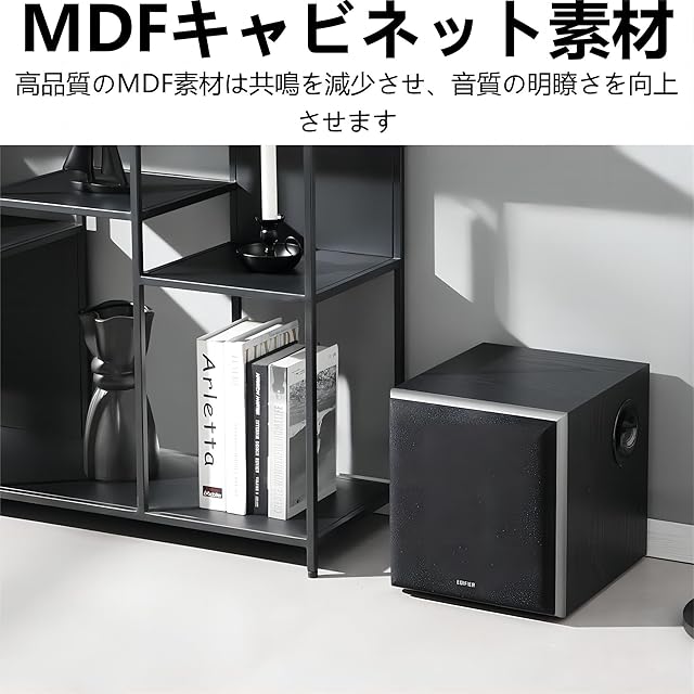 Edifier T5 70W サブウーファー【8インチ 2025年新