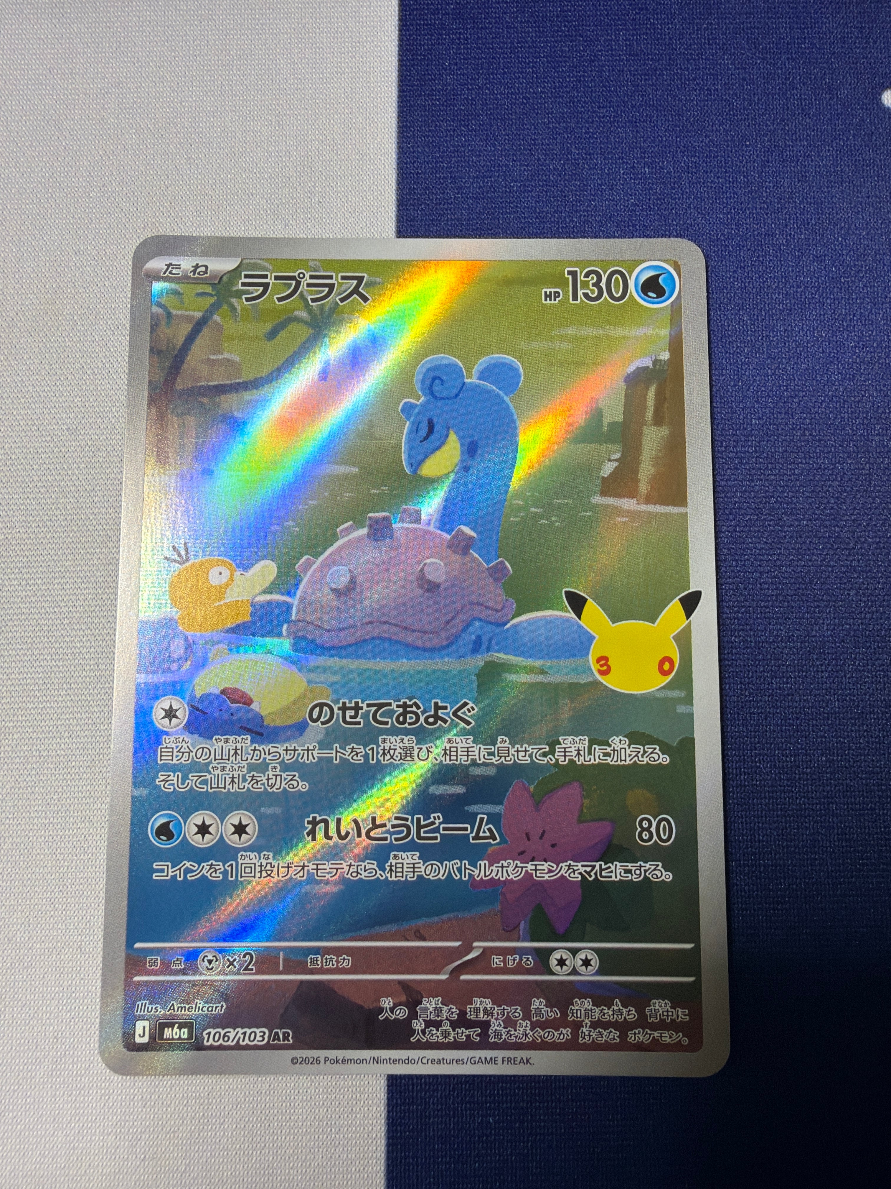 Bランク】ラプラス s12a 177/172 AR VSTARユニバース ポケモンカード