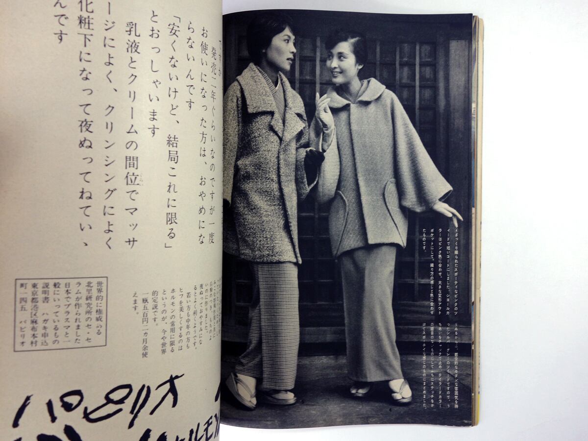 婦人画報［日本映画のすべて］ - 1958年11月号 | bookstore ナルダ