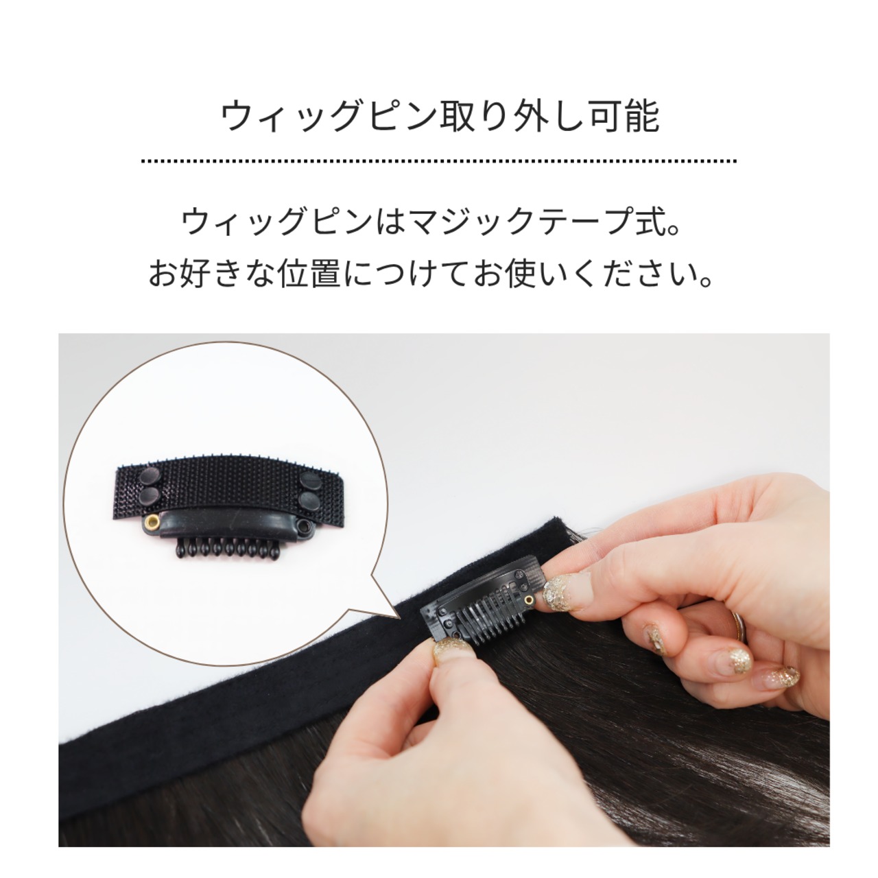 【医療用ウィッグ】 人毛100％ 帽子用ウィッグ（バンドタイプ）ロングヘア｜髪付きウィッグ インナーウィッグ 髪付き帽子 医療用ウィッグ