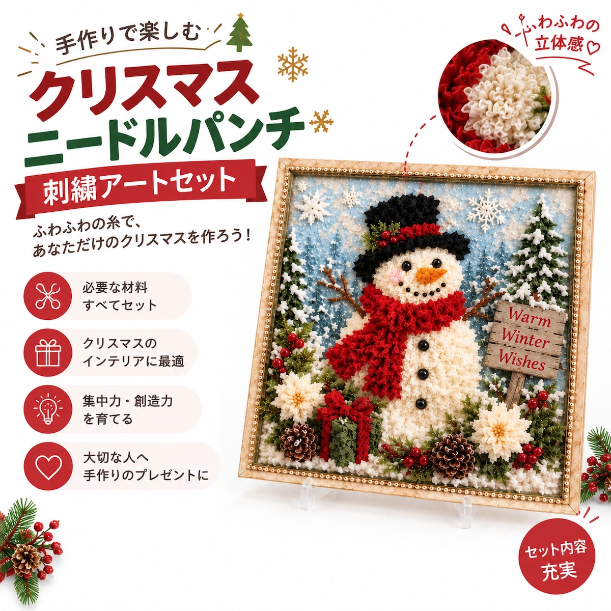 ★オリジナル手作り額：夢見るクリスマス:オリジナル作品：1万円 G251.3Dファブリックポークアートキット クリスマス手作りキット｜立体