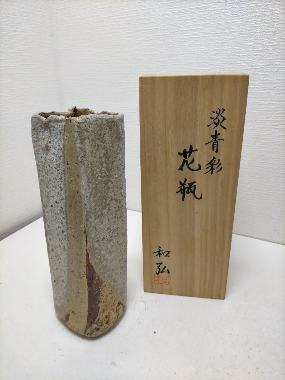 花器 陶製 置物 一点物 送料無料】淡青彩 花瓶 和弘 作 共箱付 花入 花器 陶器 焼物 陶芸 民藝