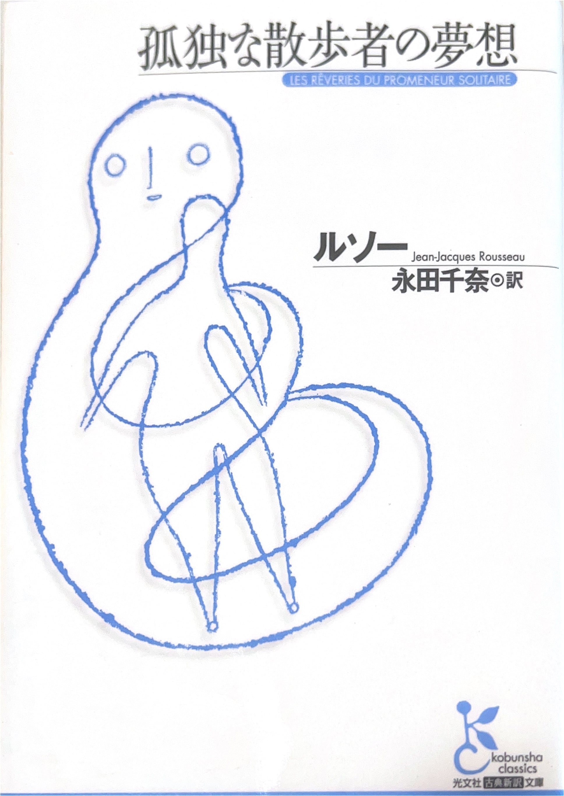 続・欲望図鑑 及川光博 | 星文舎 ベイス店