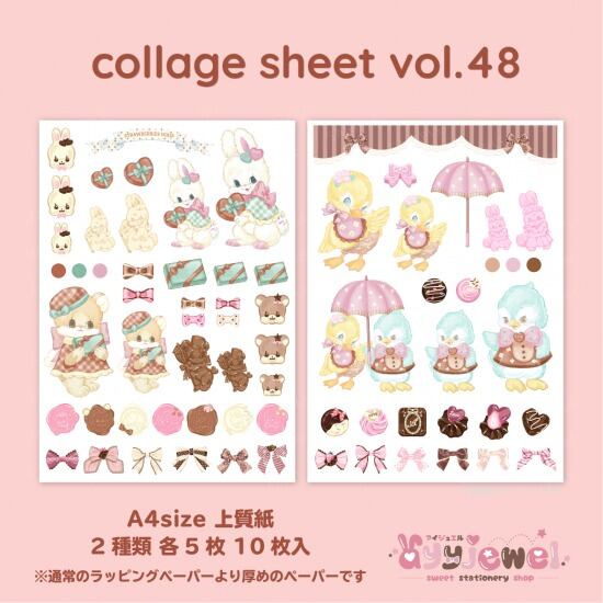 コラージュシート48.collage sheet vol.48