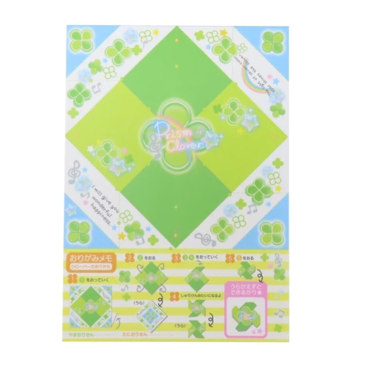 平成レトロファンシー Vメモ プリズムクローバー | ふぁんしーすぷーん