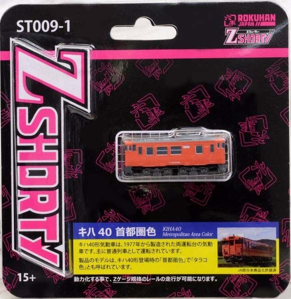 ST009-1 Zショーティー キハ40 首都圏色 (Z SHORTY KIHA40 