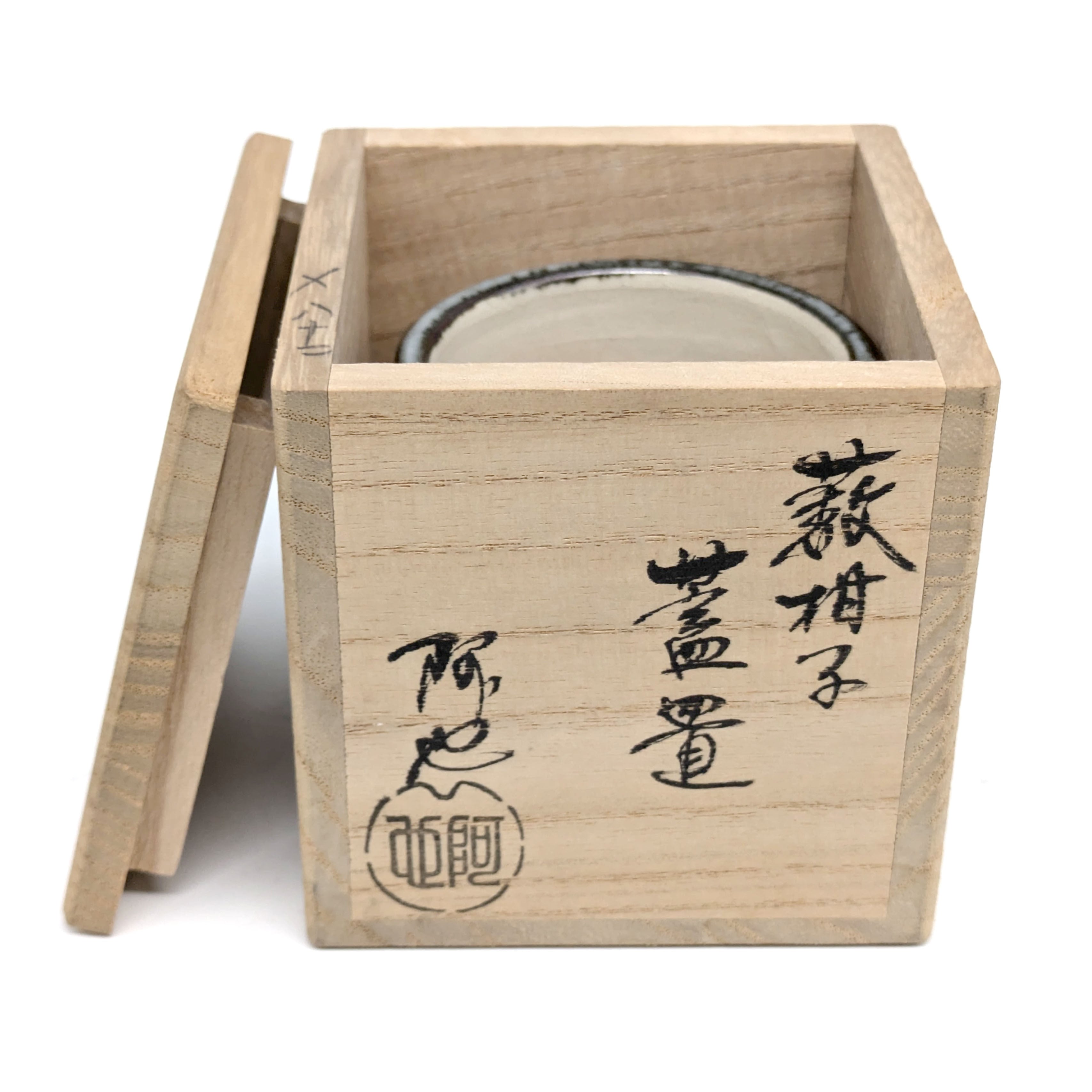 福森阿也・蓋置・色絵・藪柑子・茶道具・No.240820-25・梱包サイズ60