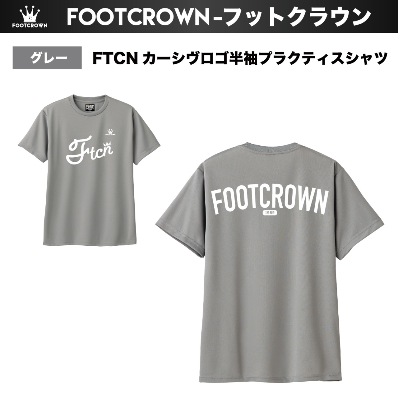 FTCNカーシヴロゴ半袖プラクティスシャツ 110~5Lサイズ 大人 ジュニア キッズ - 4