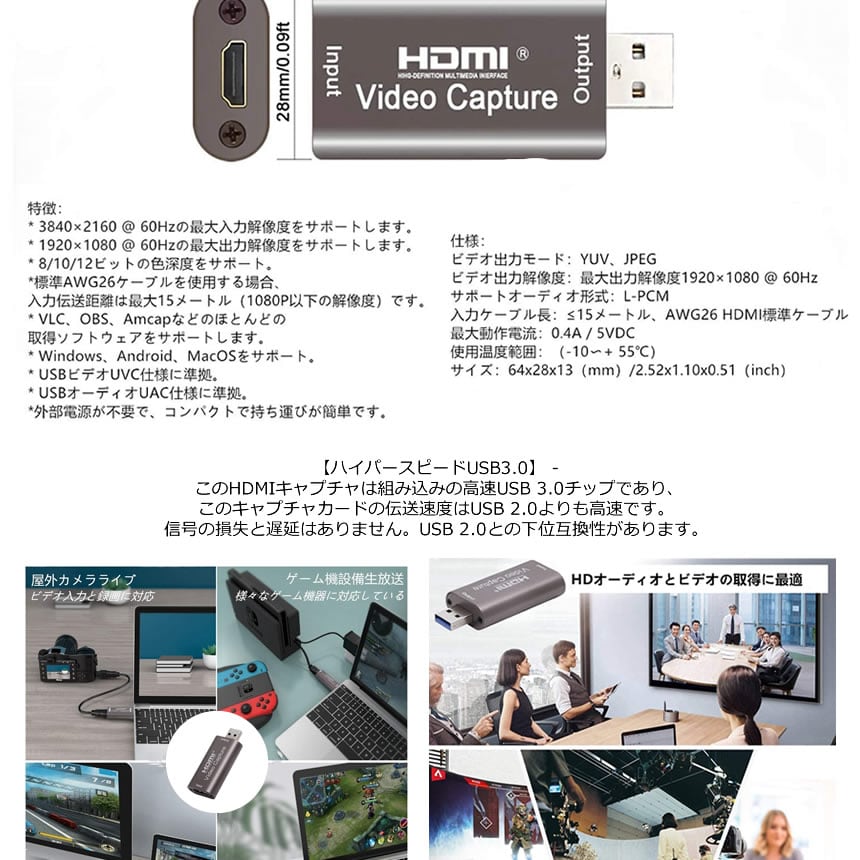 HDMI キャプチャーボード USB3.0 ビデオキャプチャー ビデオ ...