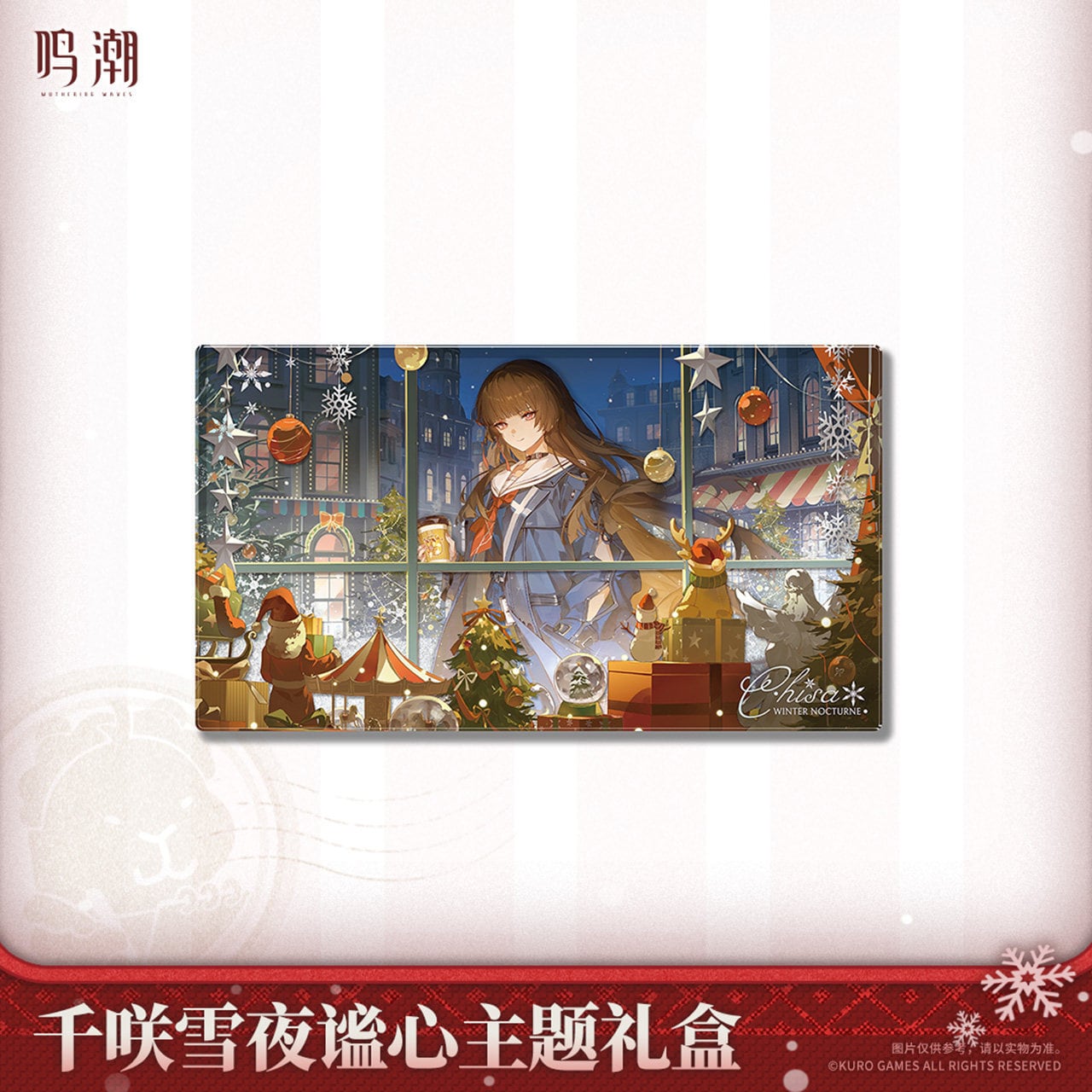 鳴潮 千咲 雪夜謐心 ギフトボックス 公式正規品 | mihoyo、鳴潮、原神