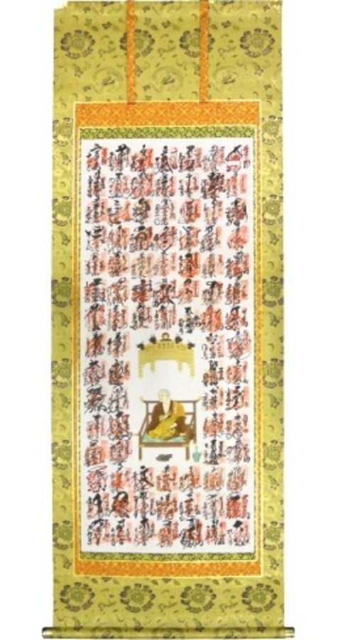 本金復元織正絹表装本佛仕立て（茶）　88-261 透し金軸・太巻き仕様（真の真）