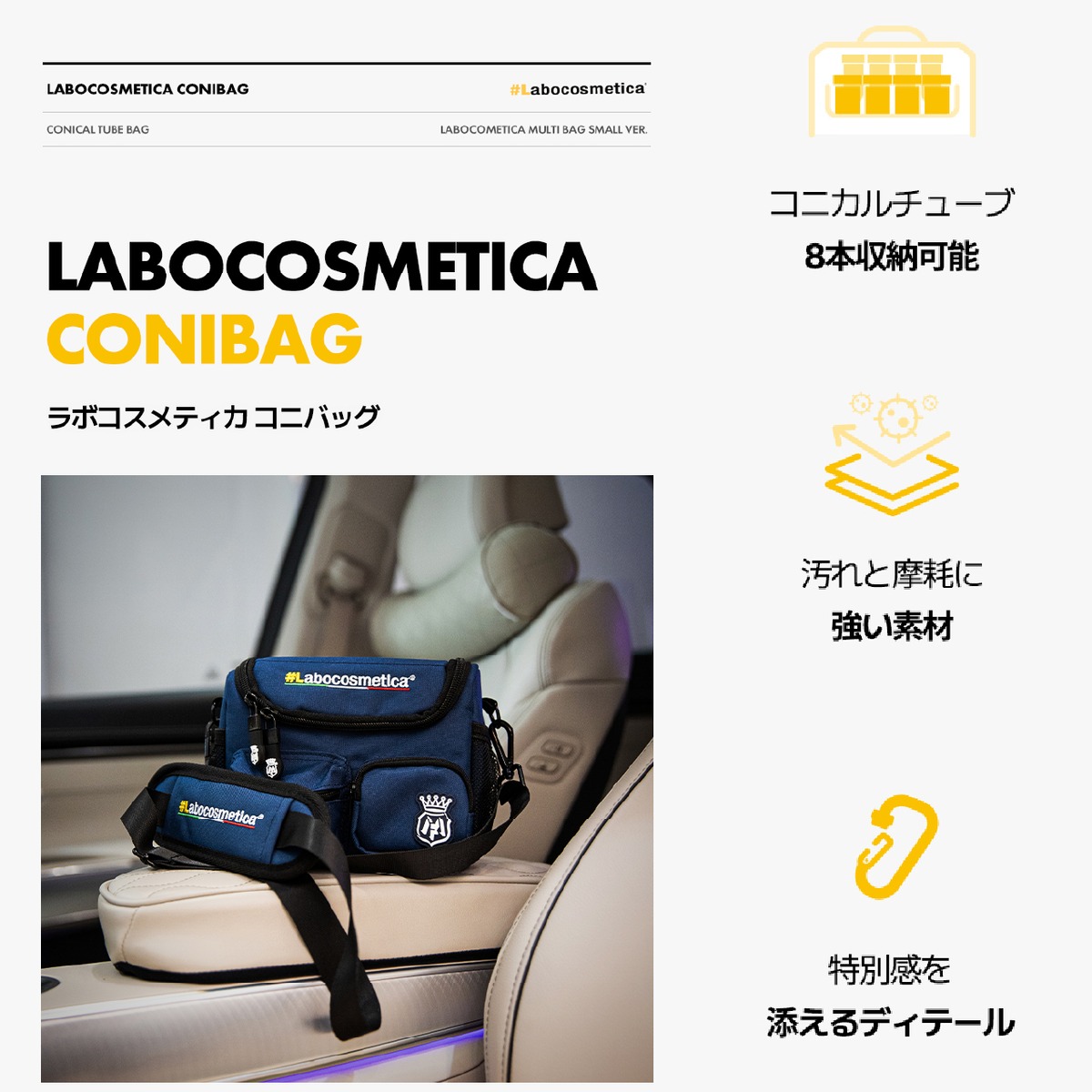 コニバッグ CONIBAG Labocosmetica | KYOTO DETAIL online shop