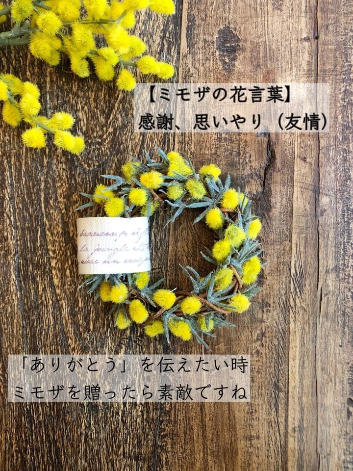 送料無料》ミモザの手のひらリース | お花作家の店 良秋Ryosyu