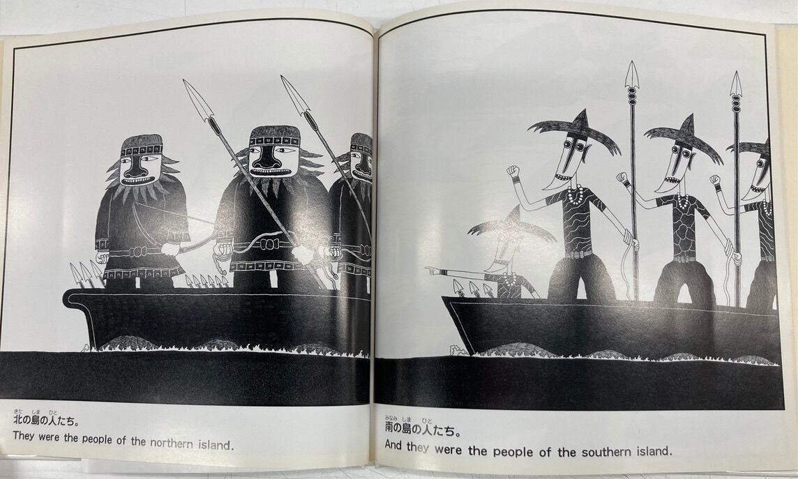玉井詞 ギギギ 鯨の海と根っ子の島 1993年初版の1994年２刷 ぎじ ...