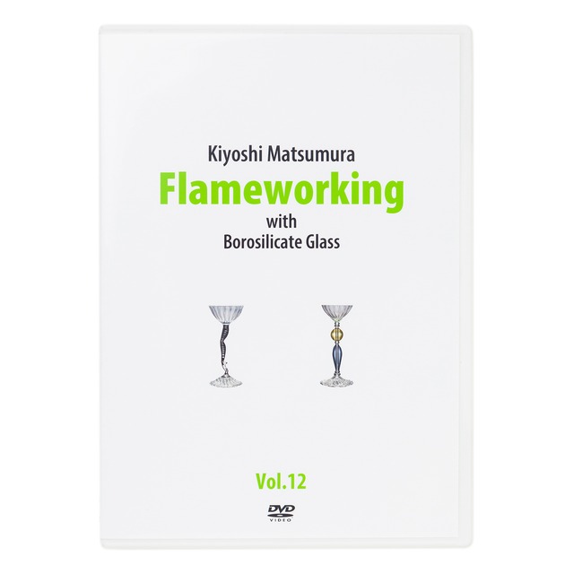 松村潔 Flameworking Vol.12 DVD