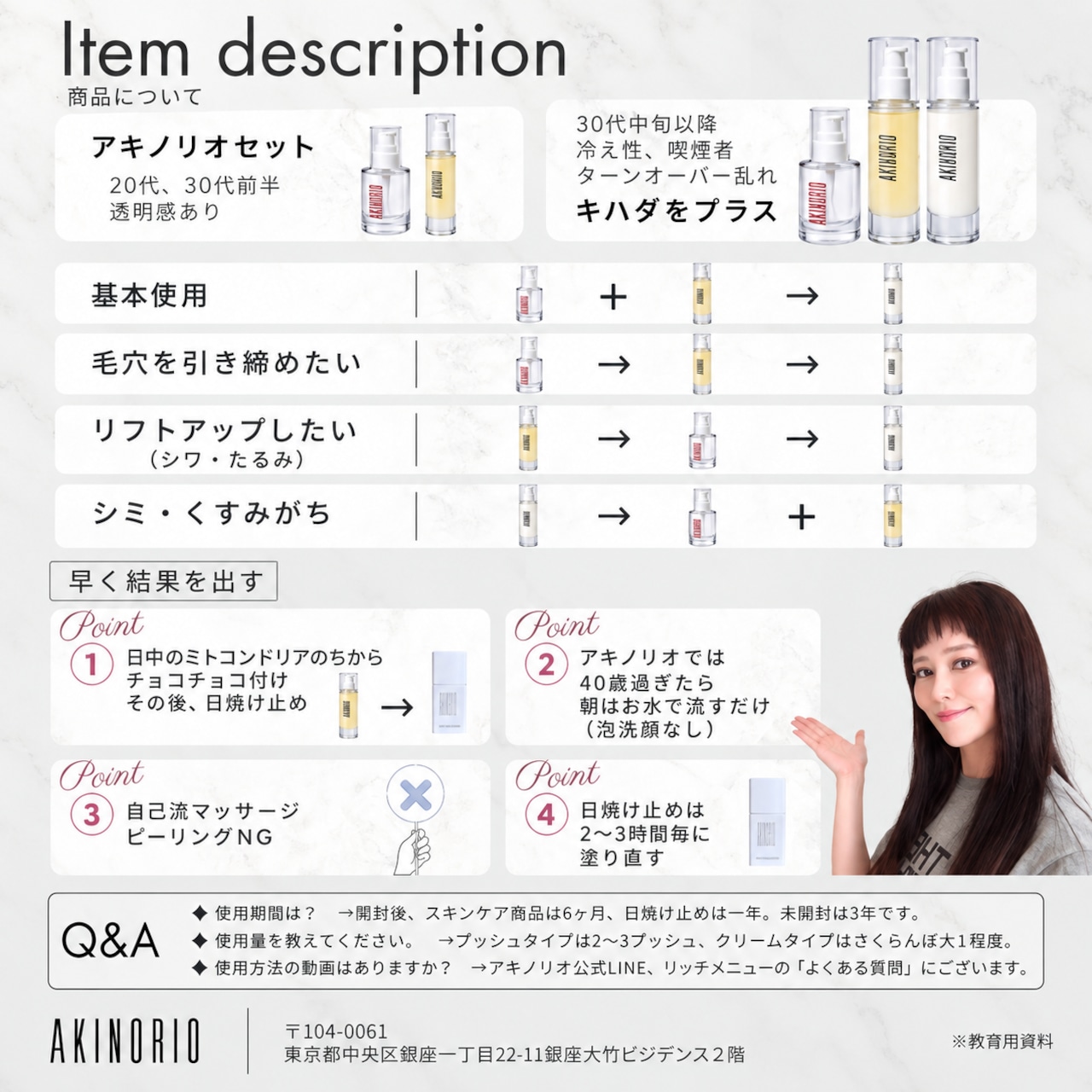 ミトコンドリアのちから｜AKINORIO 正規代理店 ROSÉQUA | ROSÉQUA