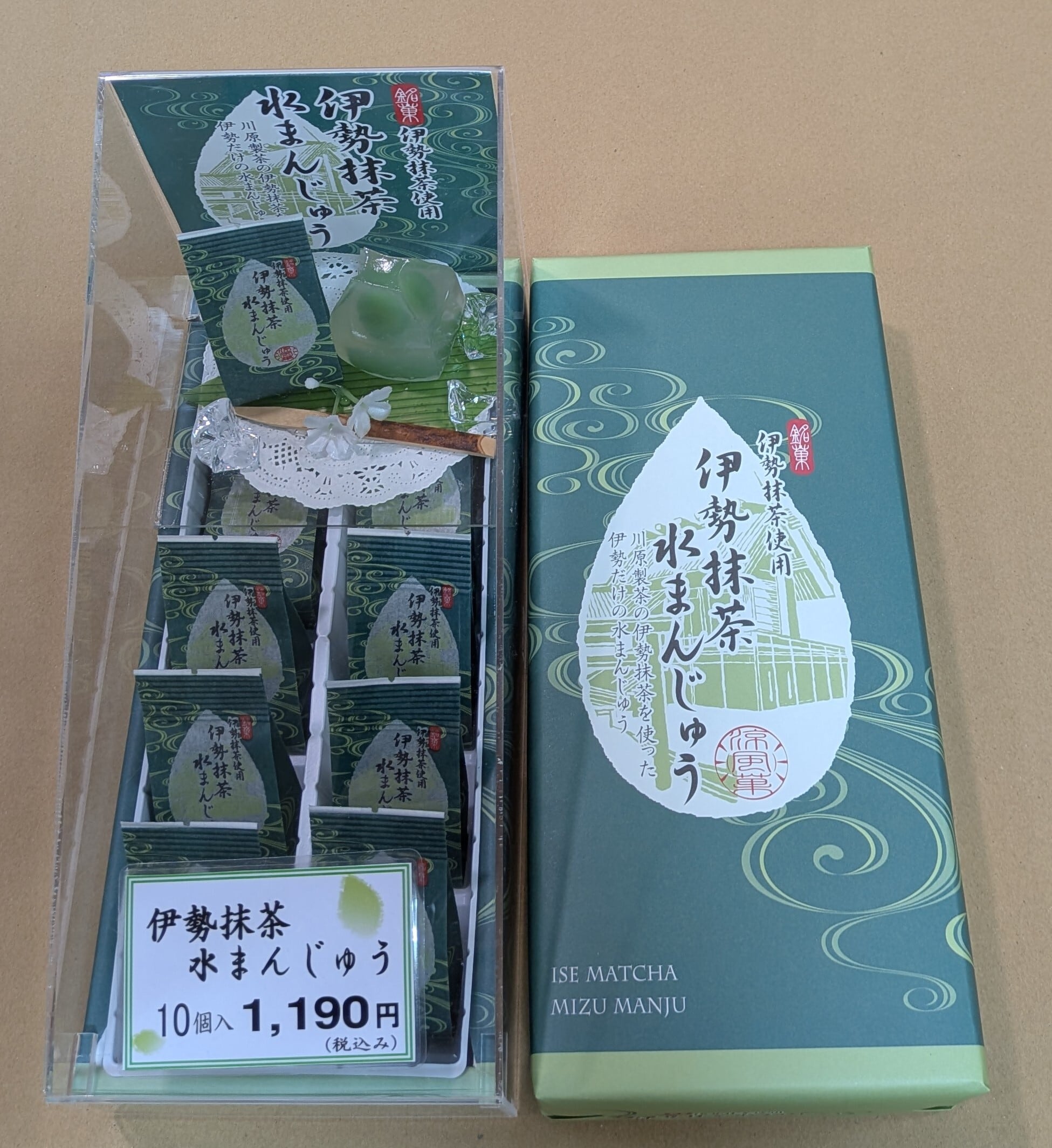 伊勢抹茶水まんじゅう 10個入 | 鳥羽シーサイドホテルオンラインショップ