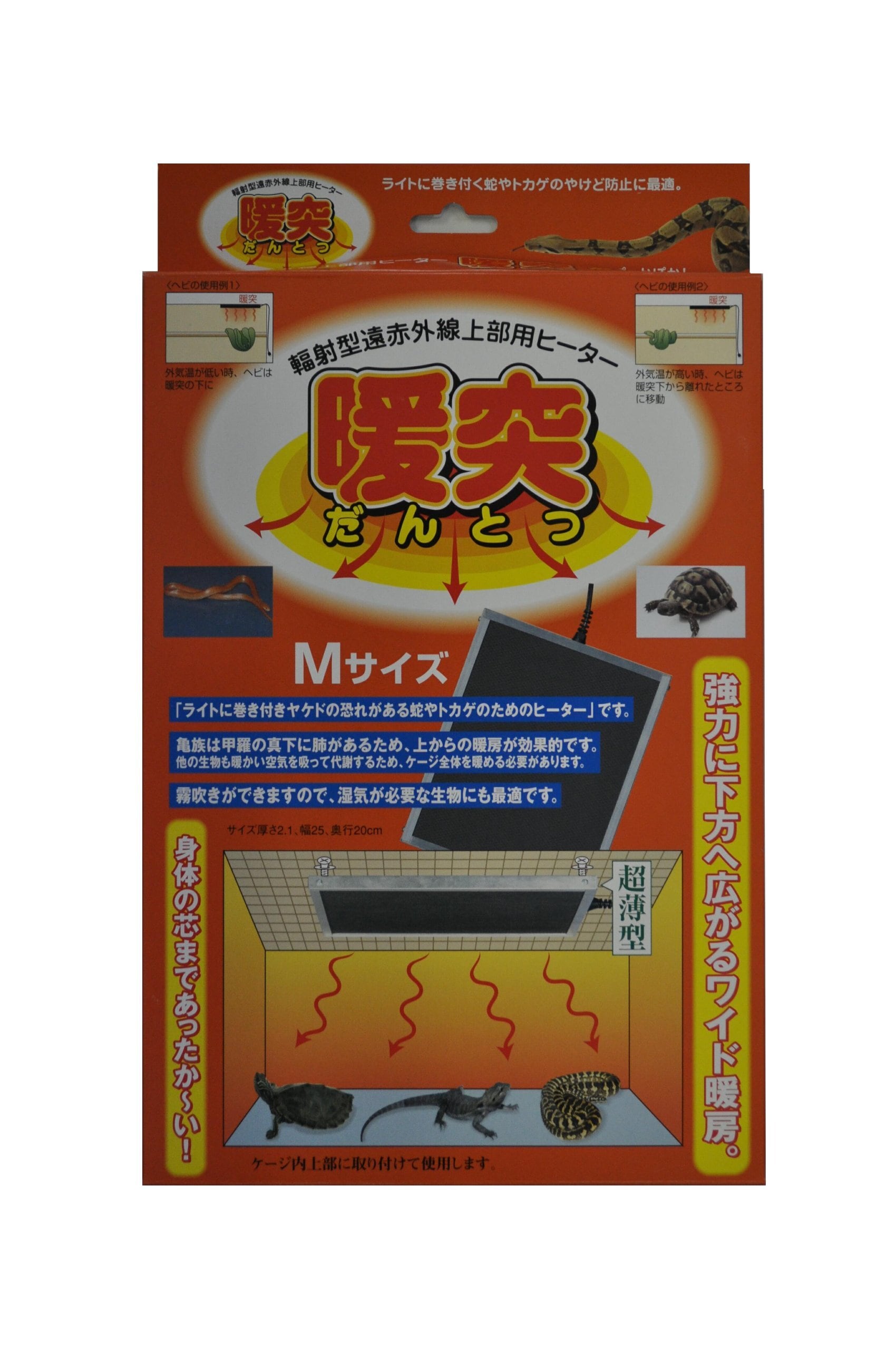 ☆みどり商会 暖突 L 新品・未使用品☆