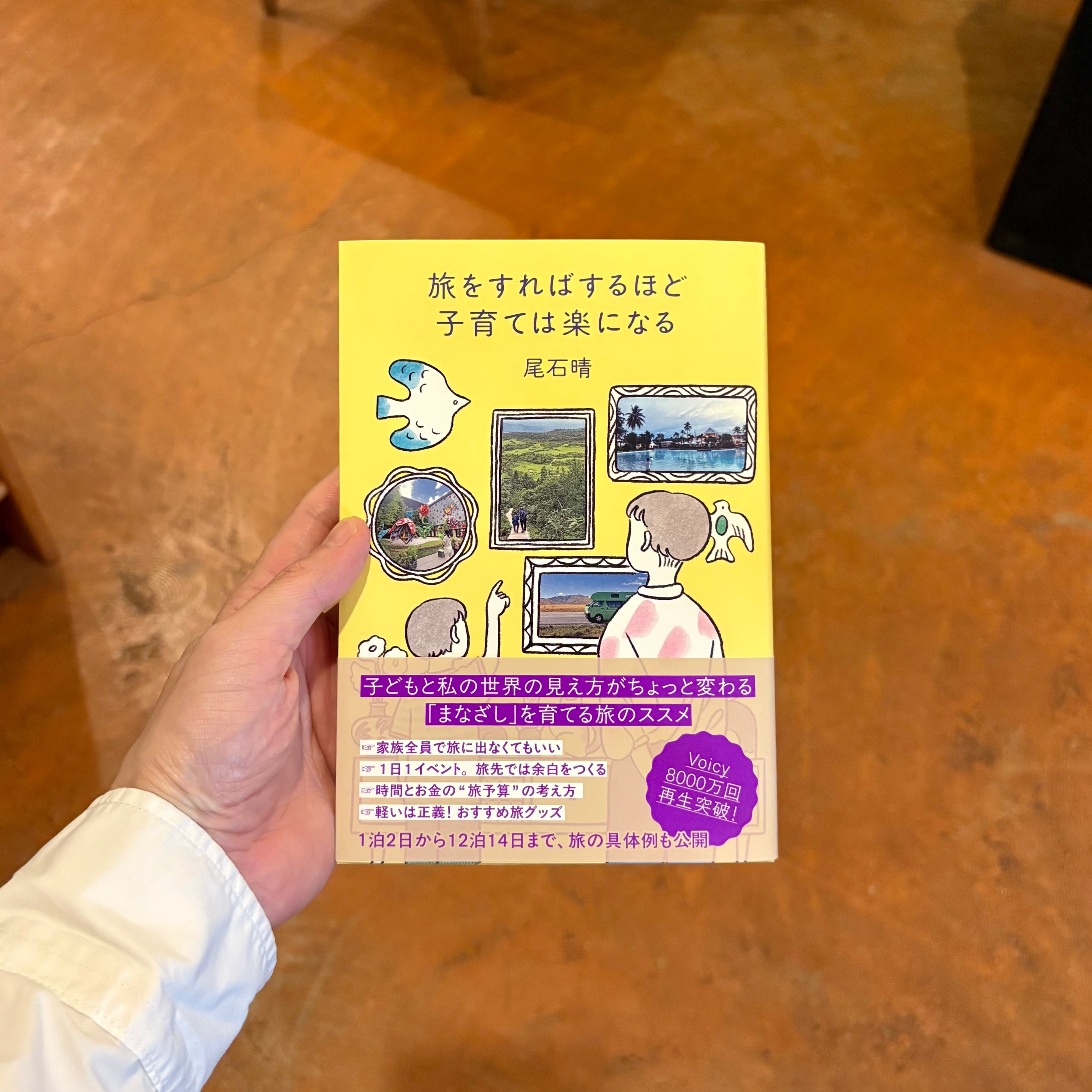 旅とくらし | 本屋ルヌガンガ ネットショップ