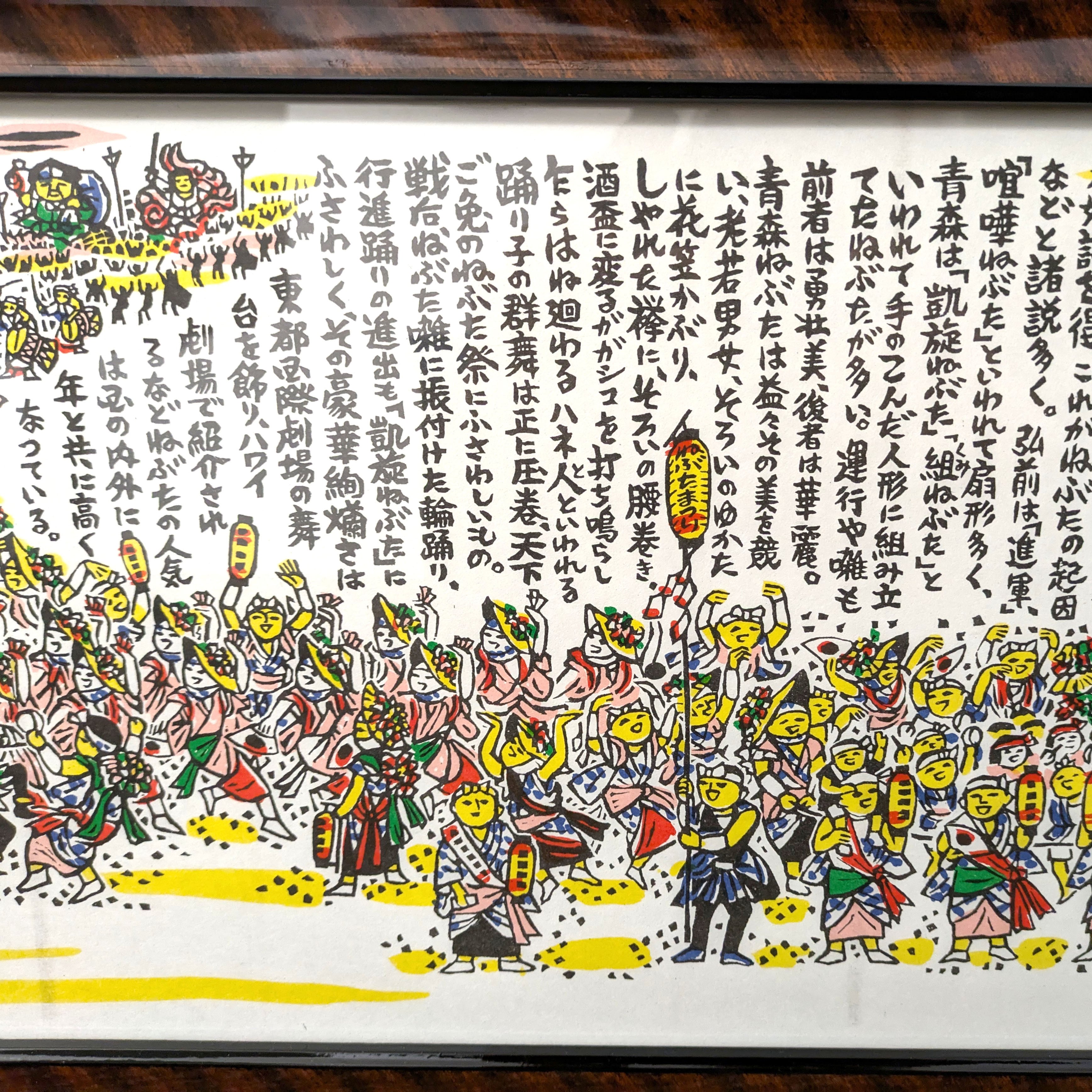 佐藤米次郎　豆本　「青森ねぶたまつり由来」 佐藤米次郎・『ねぶたまつり由来』・印刷・壁飾り・インテリア・No