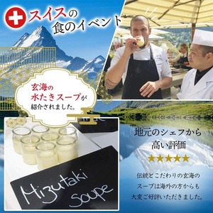 新登場！《人生最高のレストラン等TV出演》専門店の水たきとりスープ〜湯煎タイプ〜【600ml×3パック】
