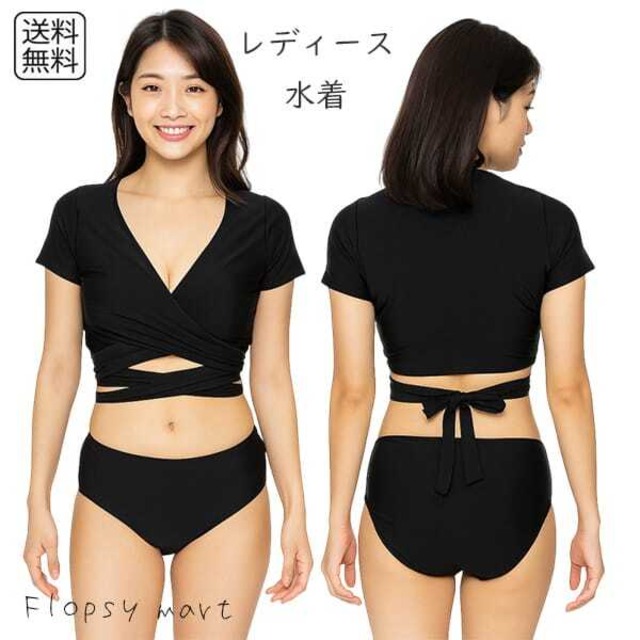 レディース水着 ビキニ セットアップ クロップドトップス風 セパレート ハイウエスト風 体型カバー カシュクールデザイン 黒 ブラック モノトーン スタイリッシュ セクシー 大人可愛い シンプル おしゃれ クロスストラップ 着痩せ効果　w9040 SA