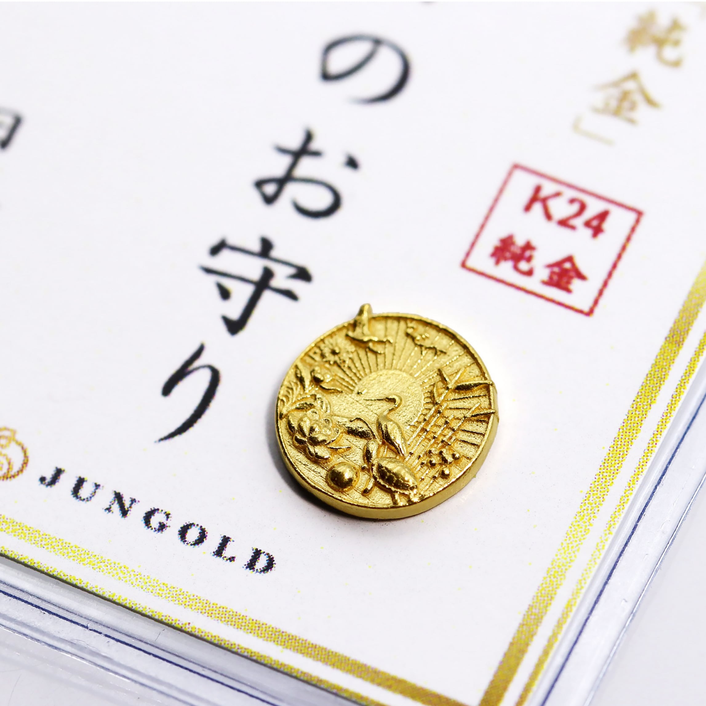 在庫あり】純金『天赦日』コイン 約1g お守り【JUNGOLD】【RNP00700