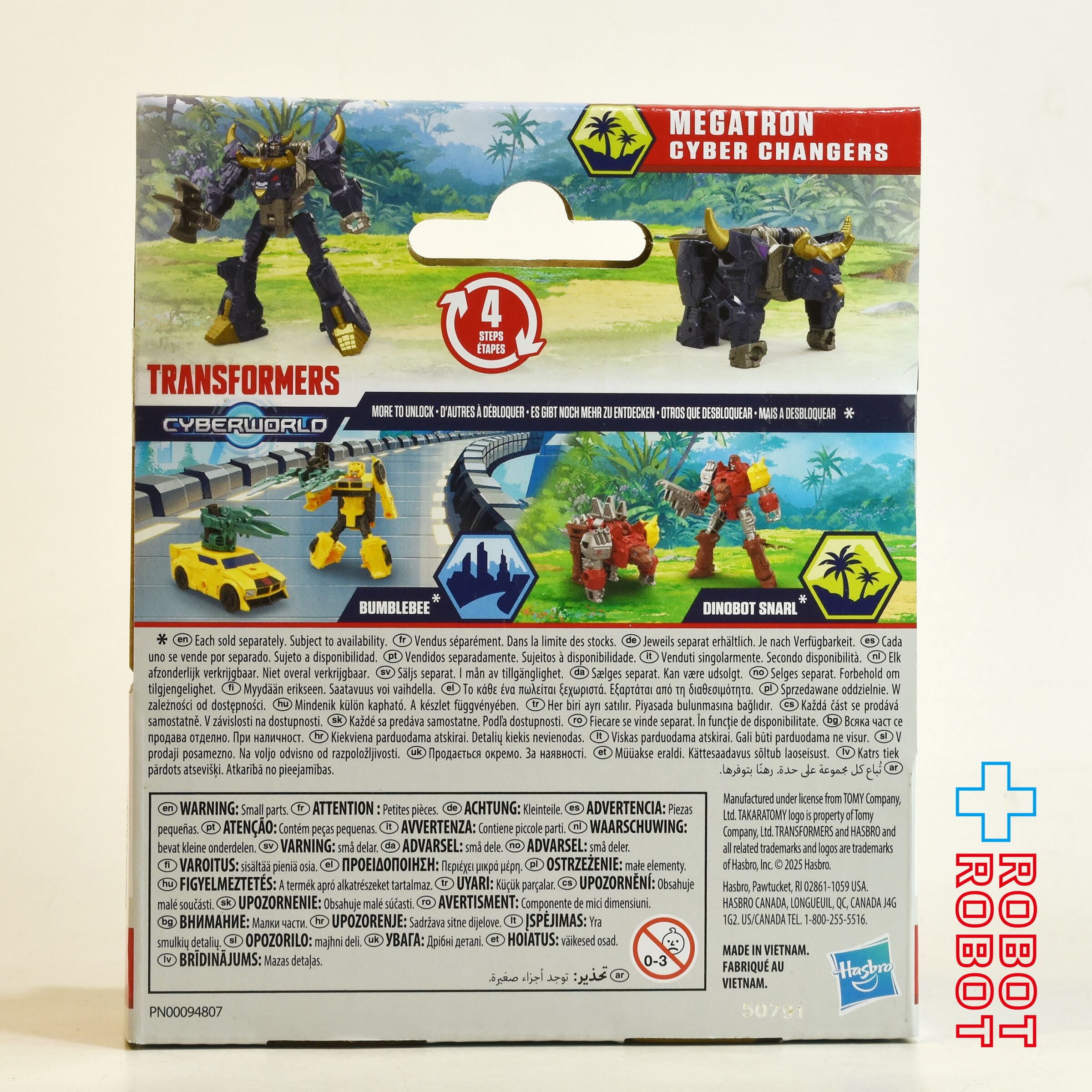 ⚫️トランスフォーマー サイバーワールド メガトロン サイバー