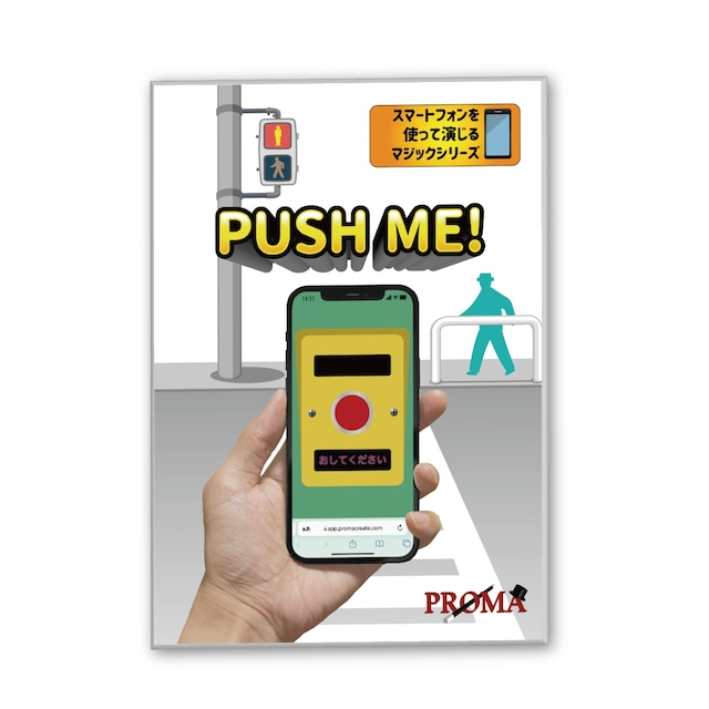 PUSH ME!