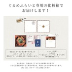 ぐるめふらいと Yコース