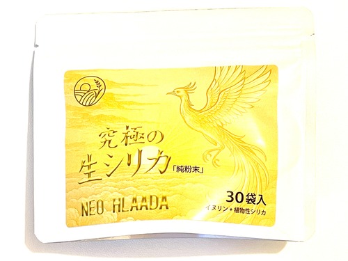 【定期便】究極の生シリカ『純粉末』　※体感出来るシリカ※