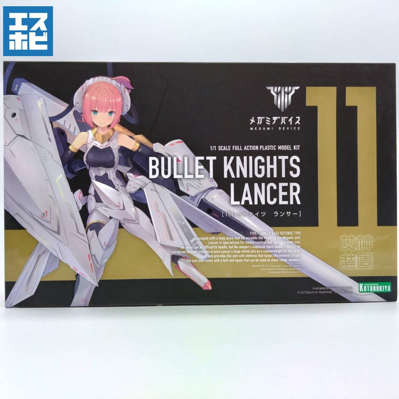 コトブキヤ メガミデバイス 1/1 バレットナイツ ランサー