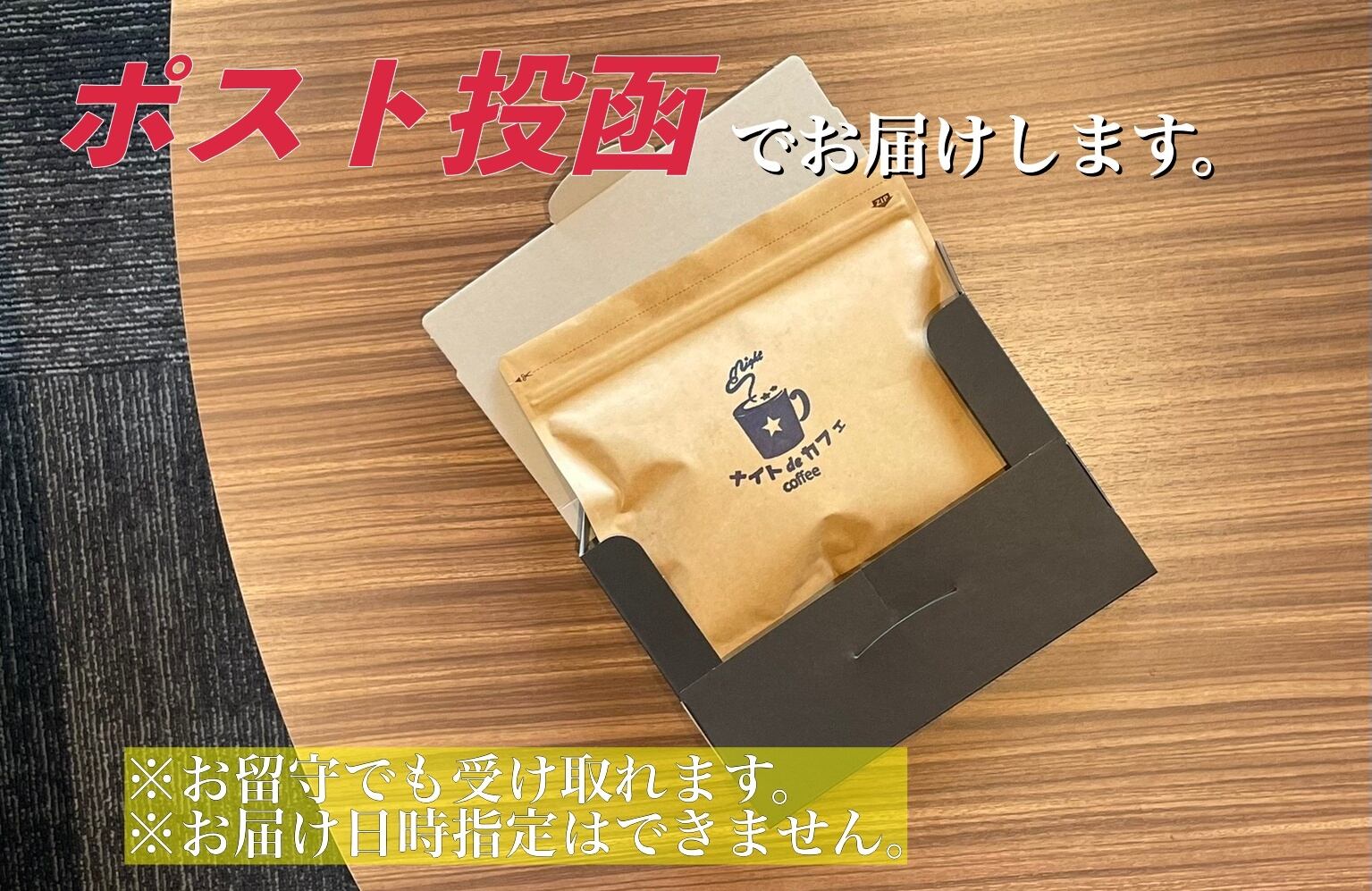 お試しサイズ40g【深みとコク】上質な苦味｜デカフェ マンデリン