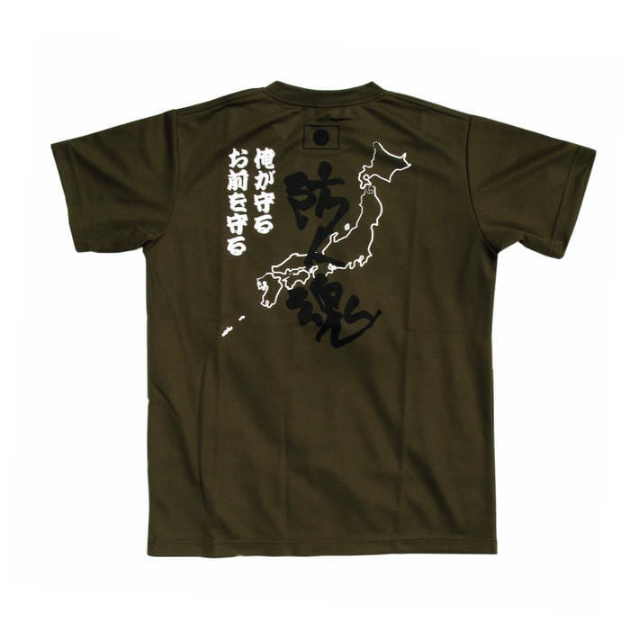自衛隊グッズ 陸上自衛隊 防人魂 Tシャツ 「燦吉 さんきち SANKICHI