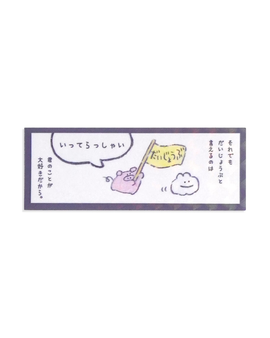 ☆ペアステッカーセット（MK-622） | もくもくちゃん公式