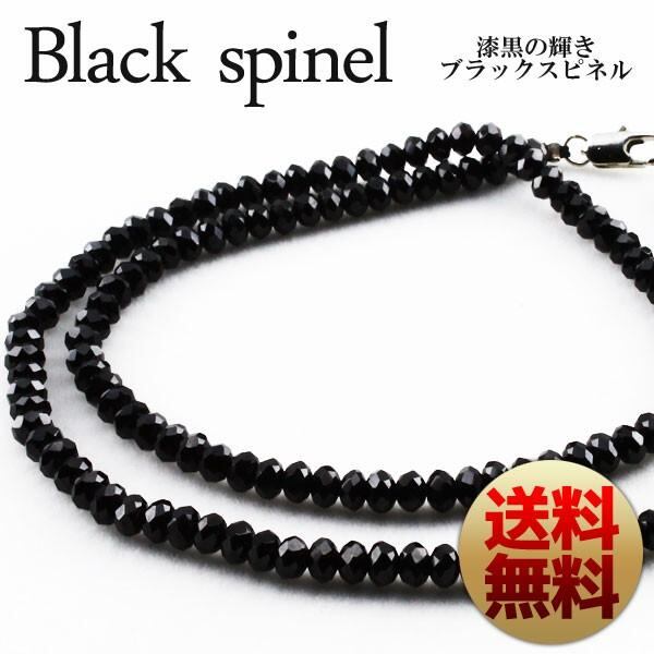 ブラックスピネル ネックレス スピネル メール便可 [M便 1/5] ランダム発送713-1