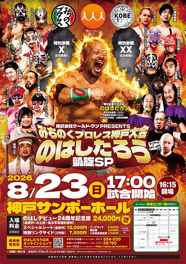 u*5様 獅龍 プロレス試合用マスク 金✖ 銀 ボア付き u*5様 獅龍