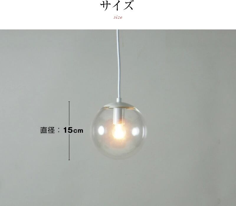 ガラスボールペンダントライト 6インチ W-7150 | 照明専門店 神戸