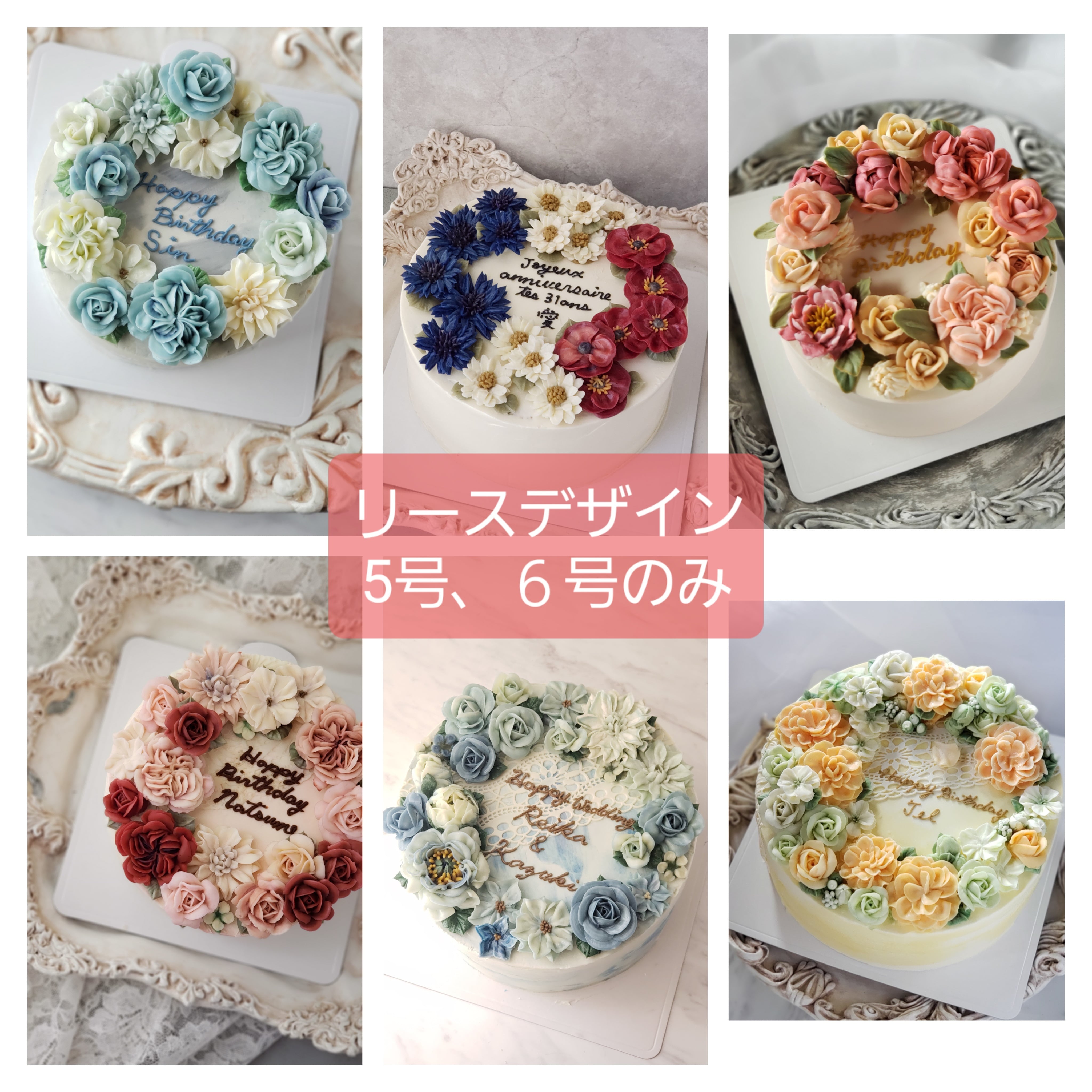 フルオーダー フラワーケーキ フラワーケーキデザイン Abricot Coro アブリコロ